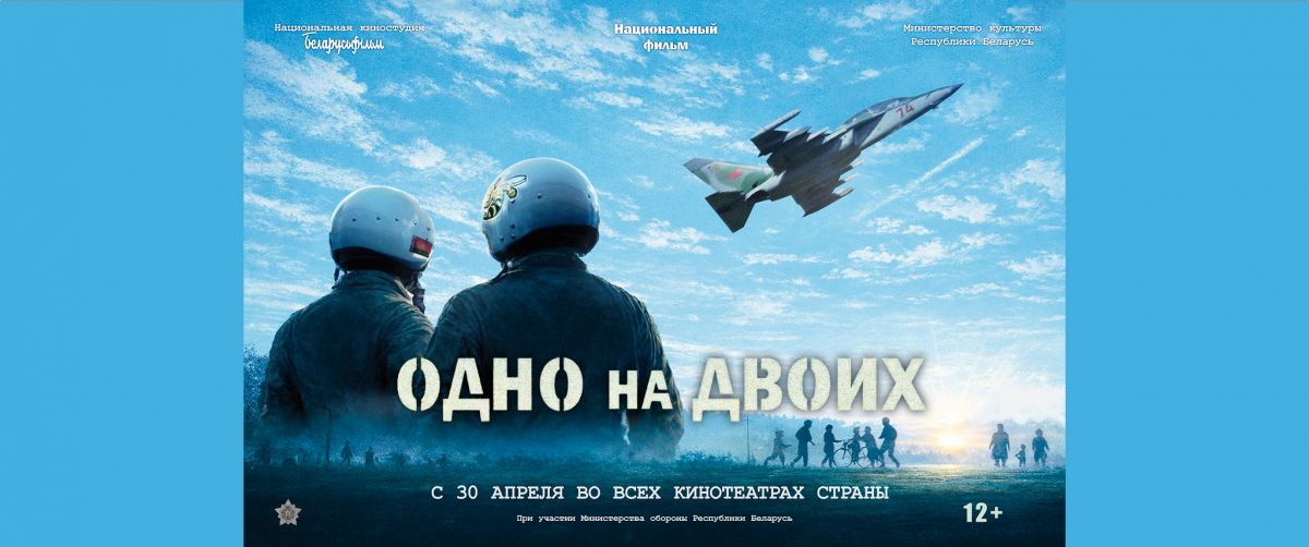 Одно на двоих 